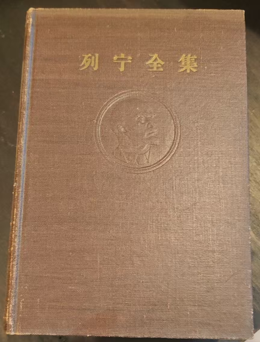 列宁全集第14卷