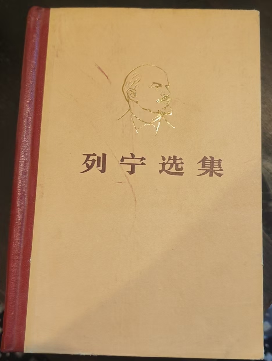 列宁选集第二卷