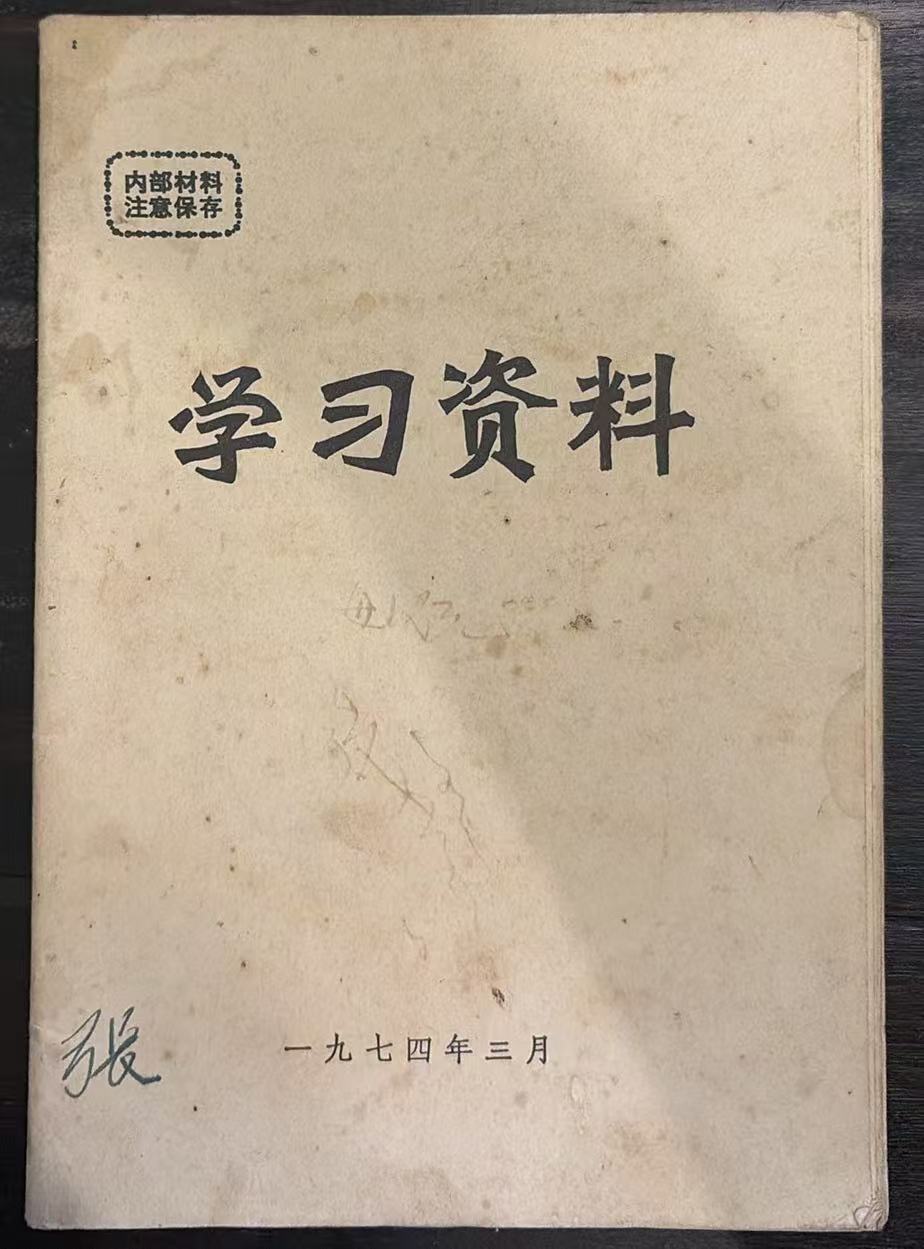 学习资料
