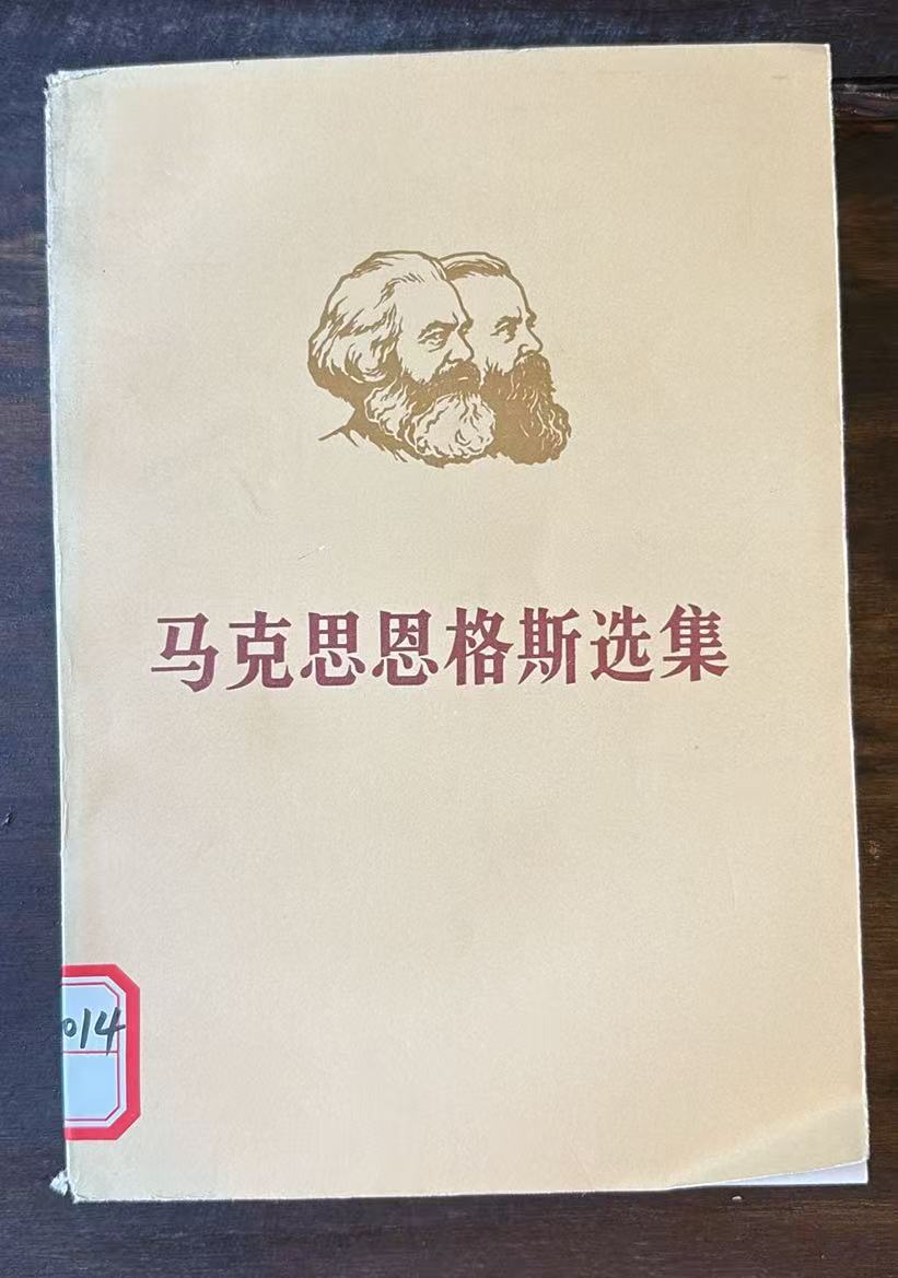马克思恩格斯选集