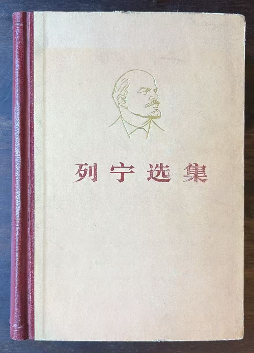 列宁选集第三卷