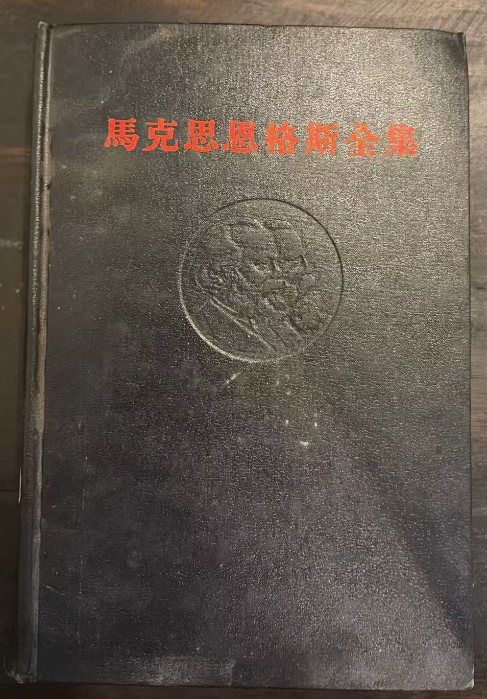 马克思恩格斯全集第三十一卷