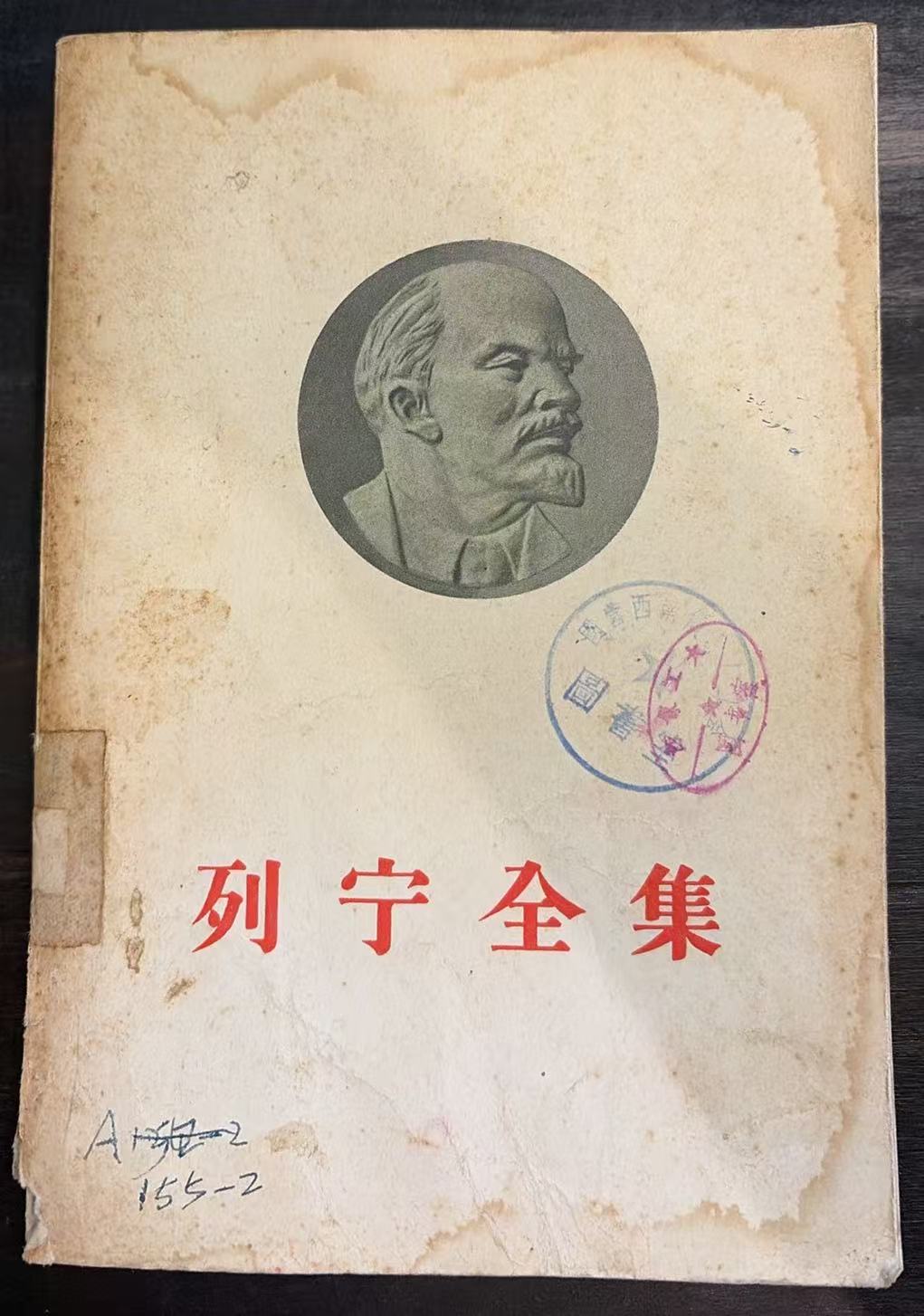 列宁全集第三十三卷