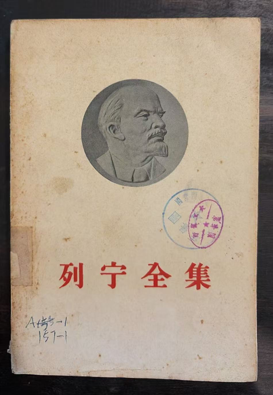 列宁全集第三十四卷