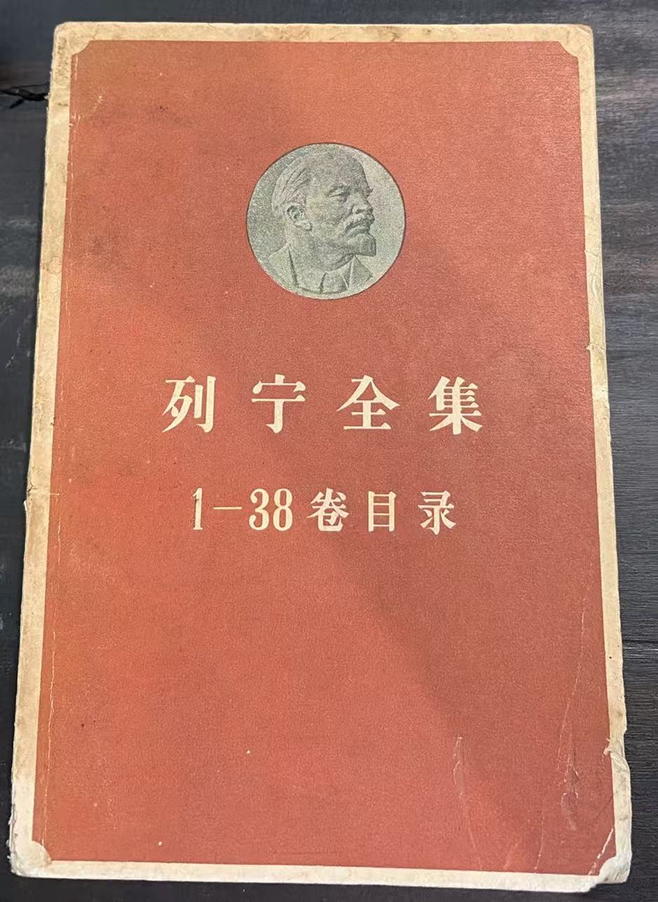 列宁全集目录1-38卷