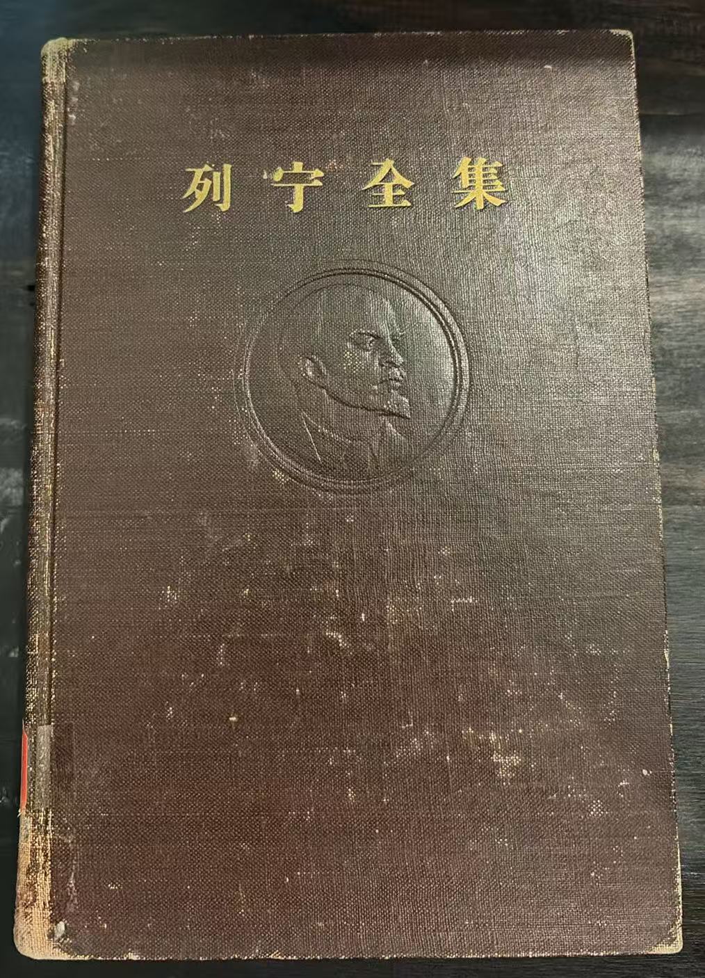 列宁全集第二十五卷