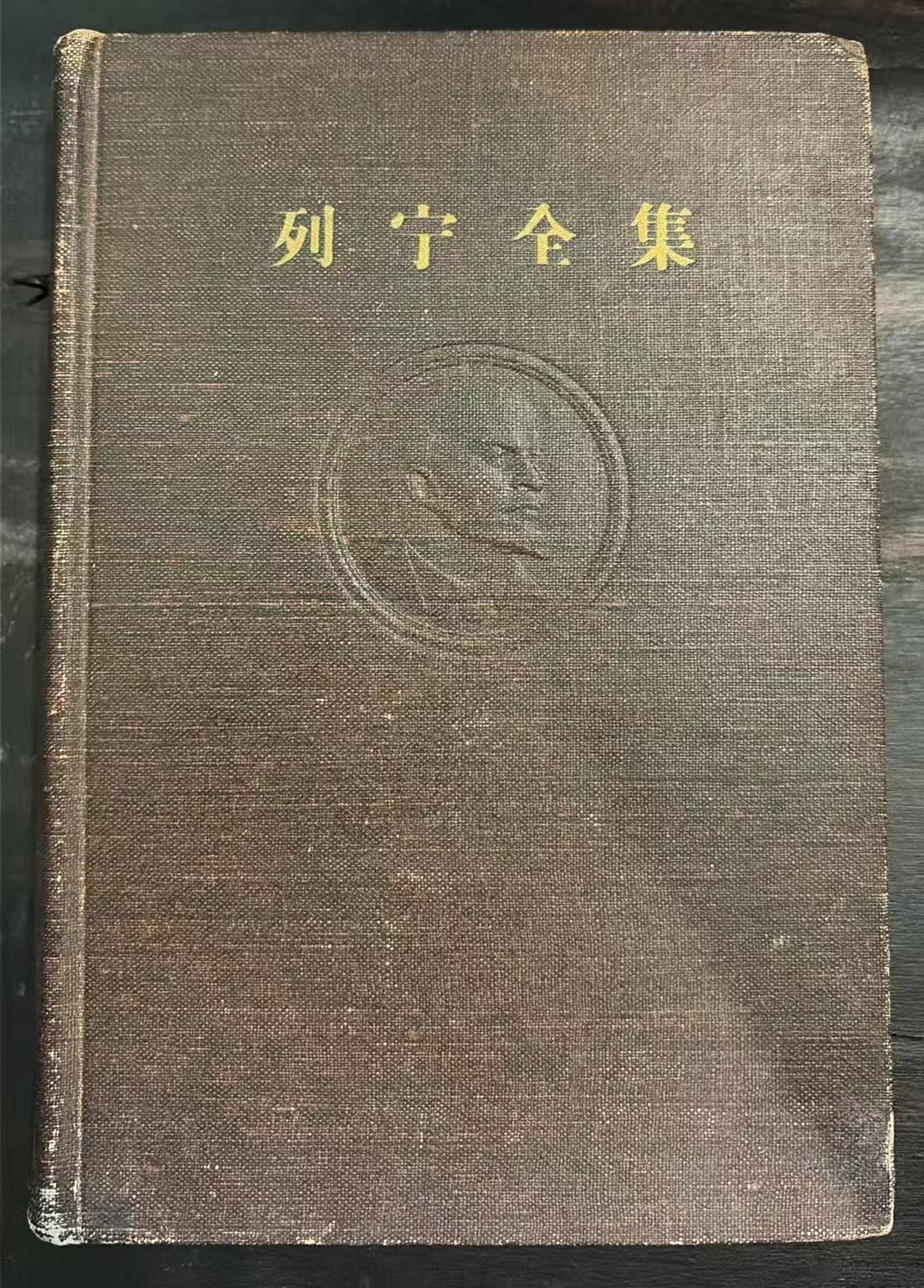 列宁全集第二卷