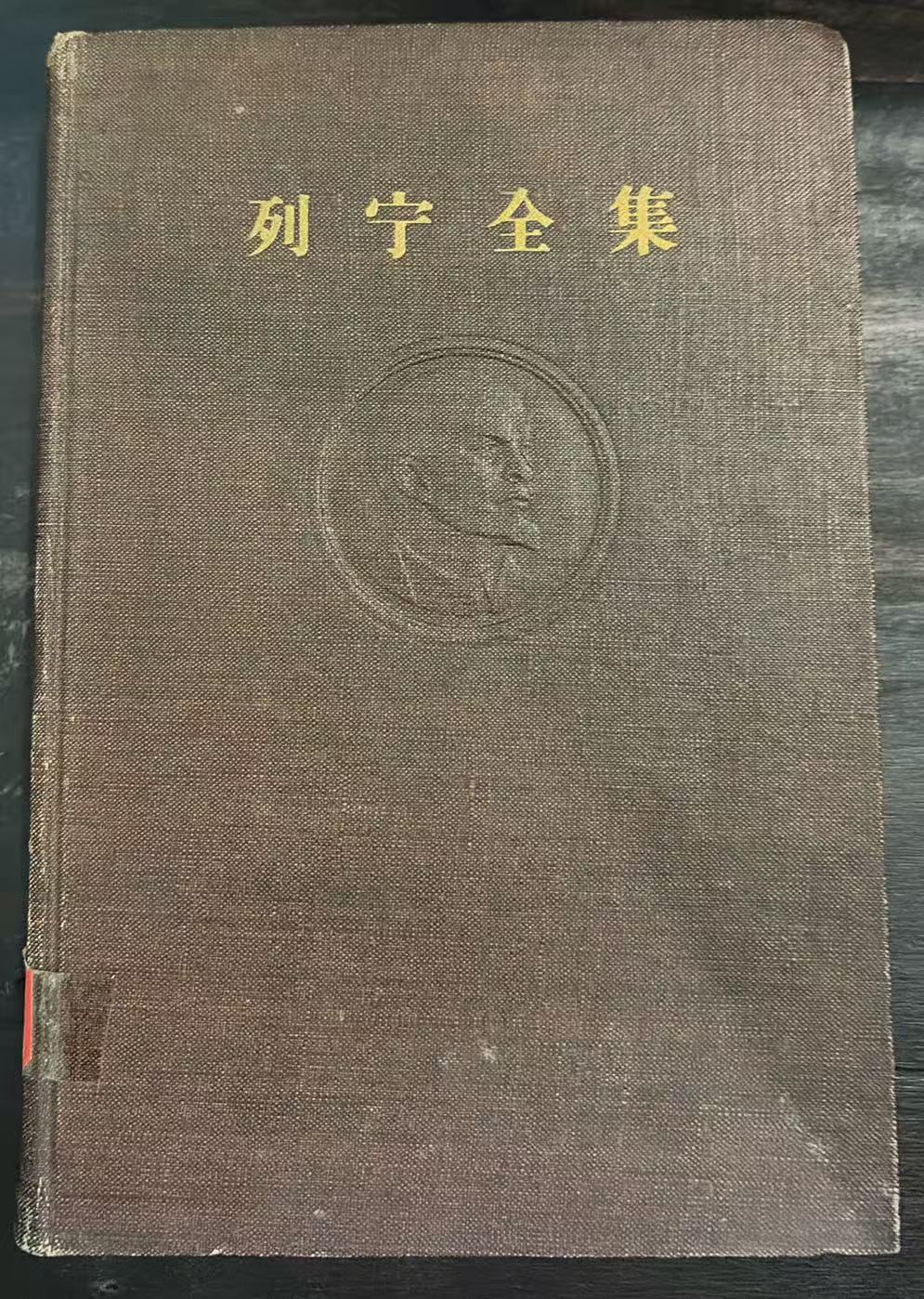 列宁全集第三十二卷