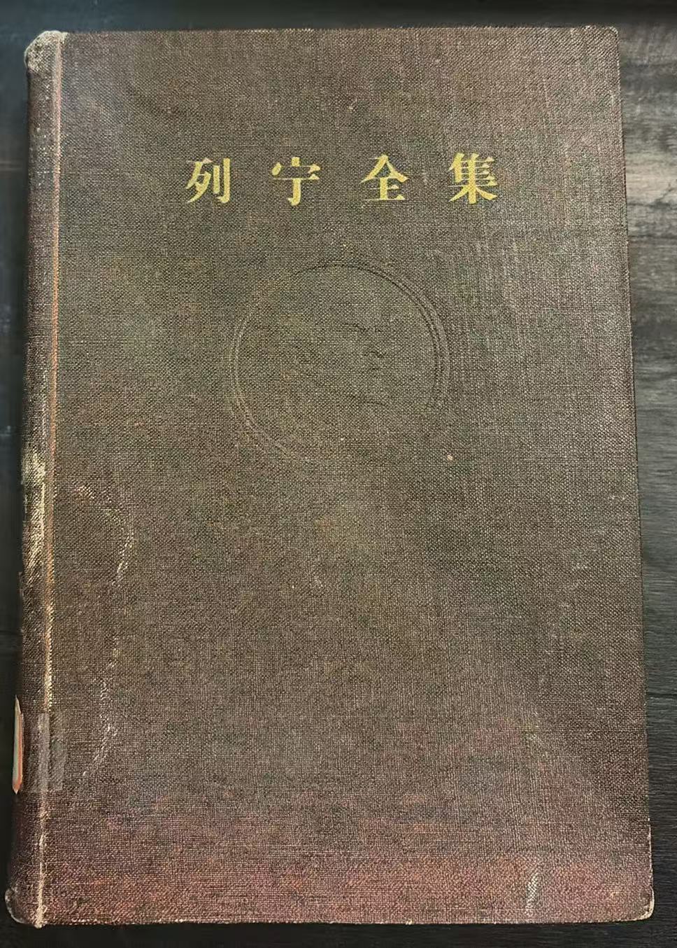 列宁全集第十九卷