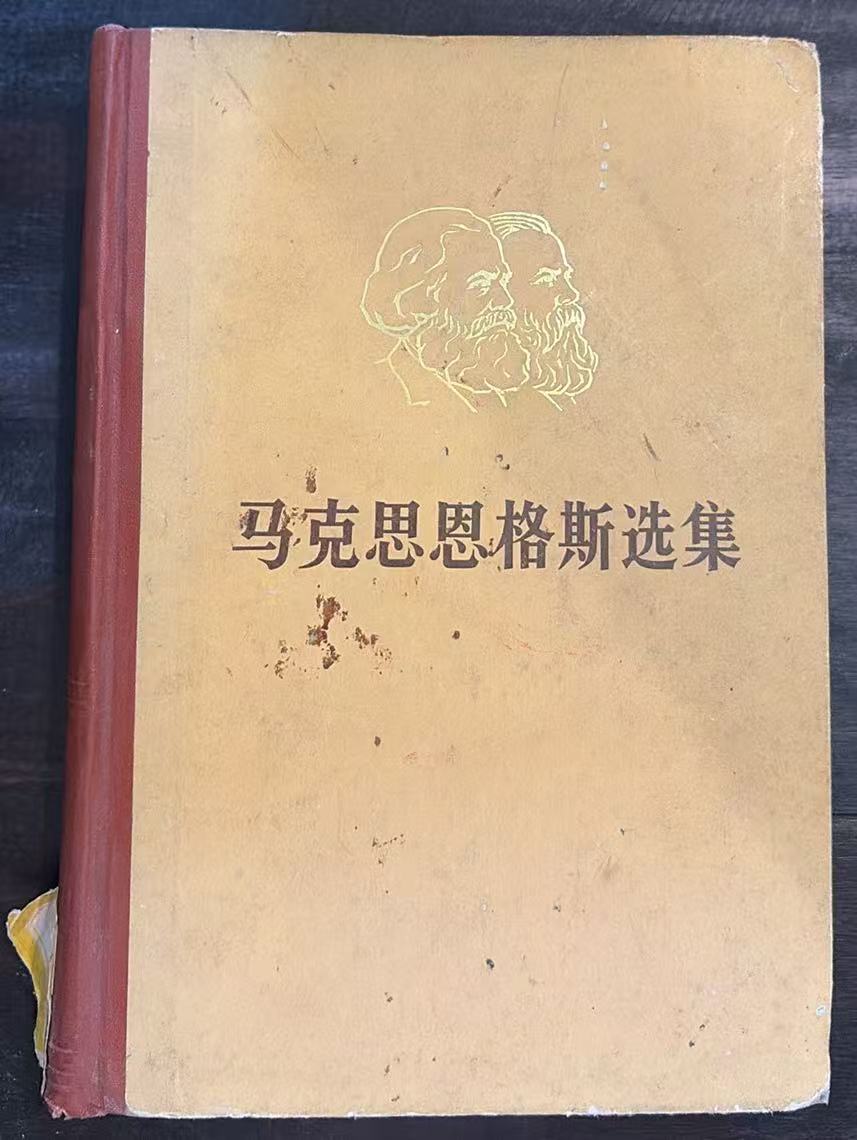马克思恩格斯选集第三卷