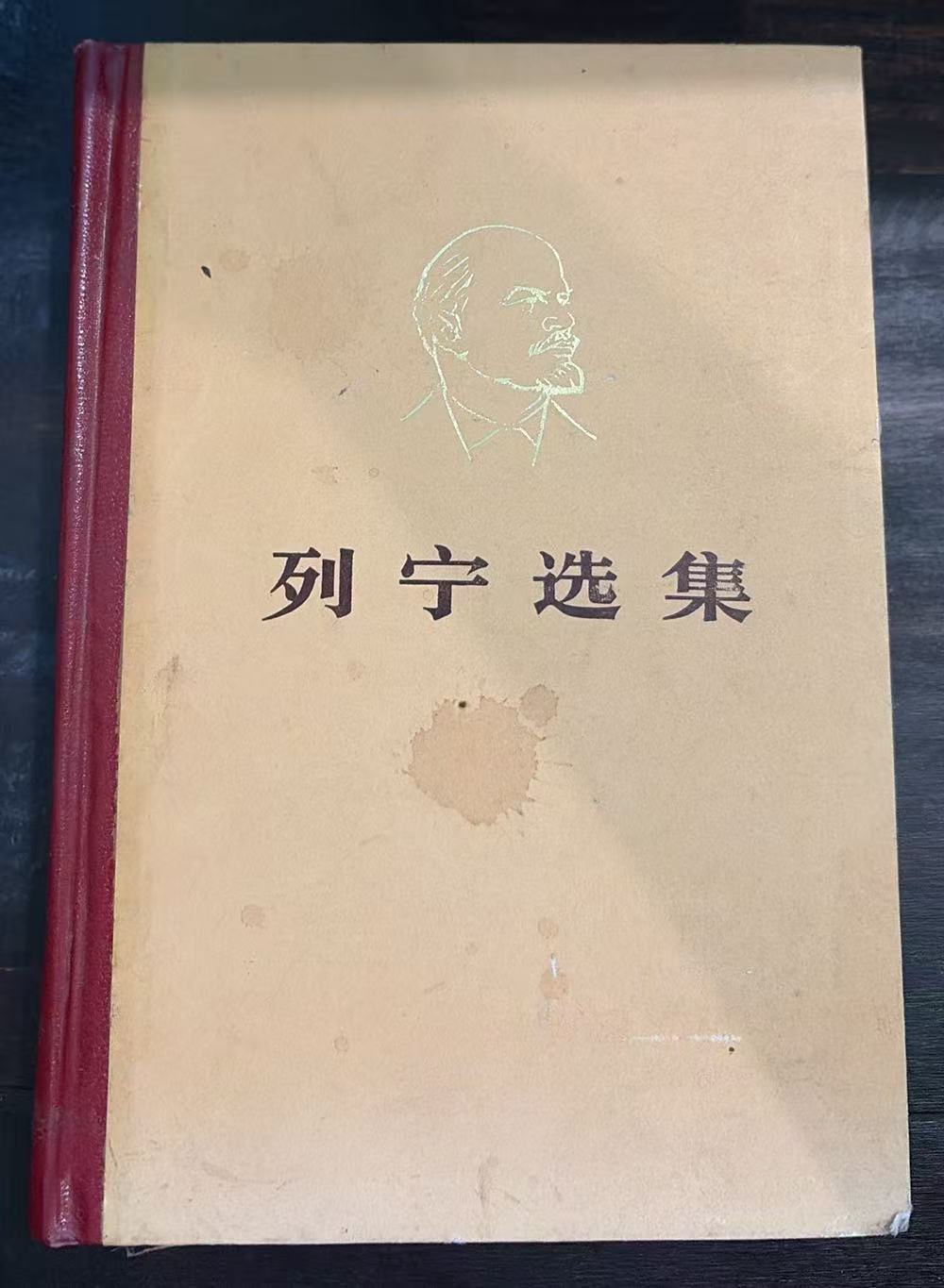 列宁选集第一卷