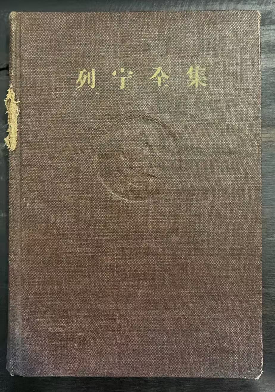 列宁全集第三十一卷