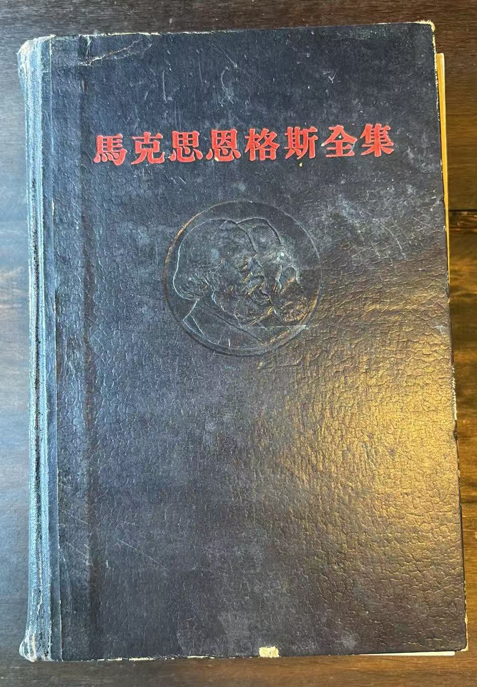 马克思恩格斯全集 第五卷