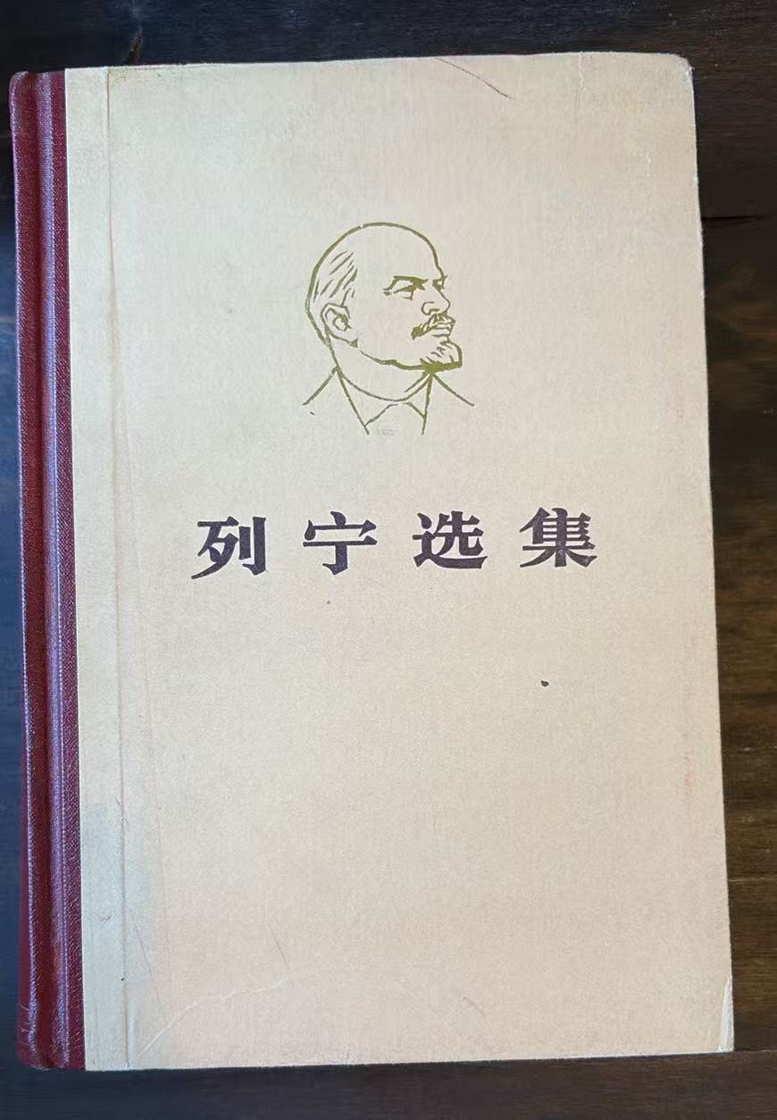 列宁选集 第二卷