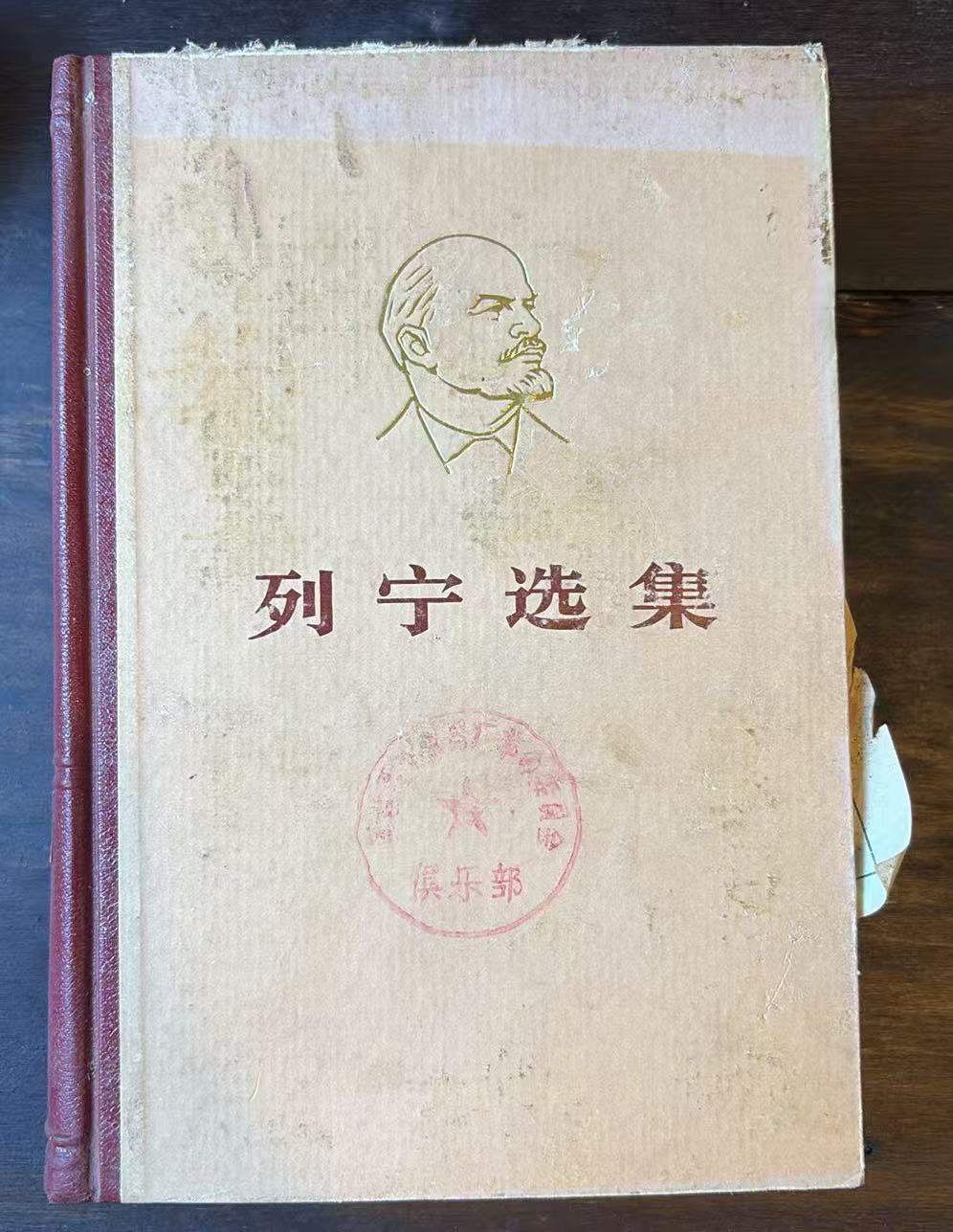 列宁选集 第二卷