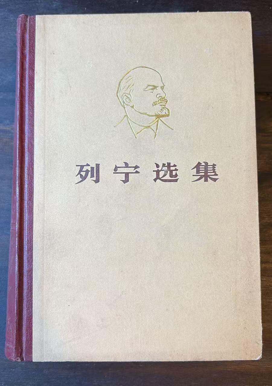 列宁选集 第二卷