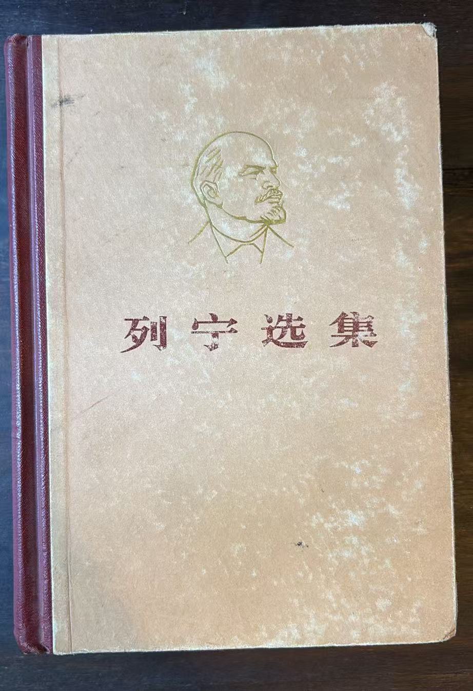 列宁选集 第二卷
