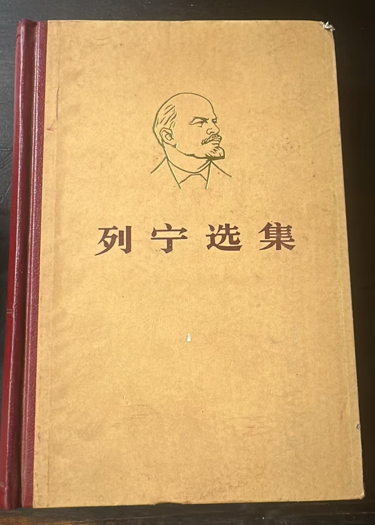 列宁选集第三卷