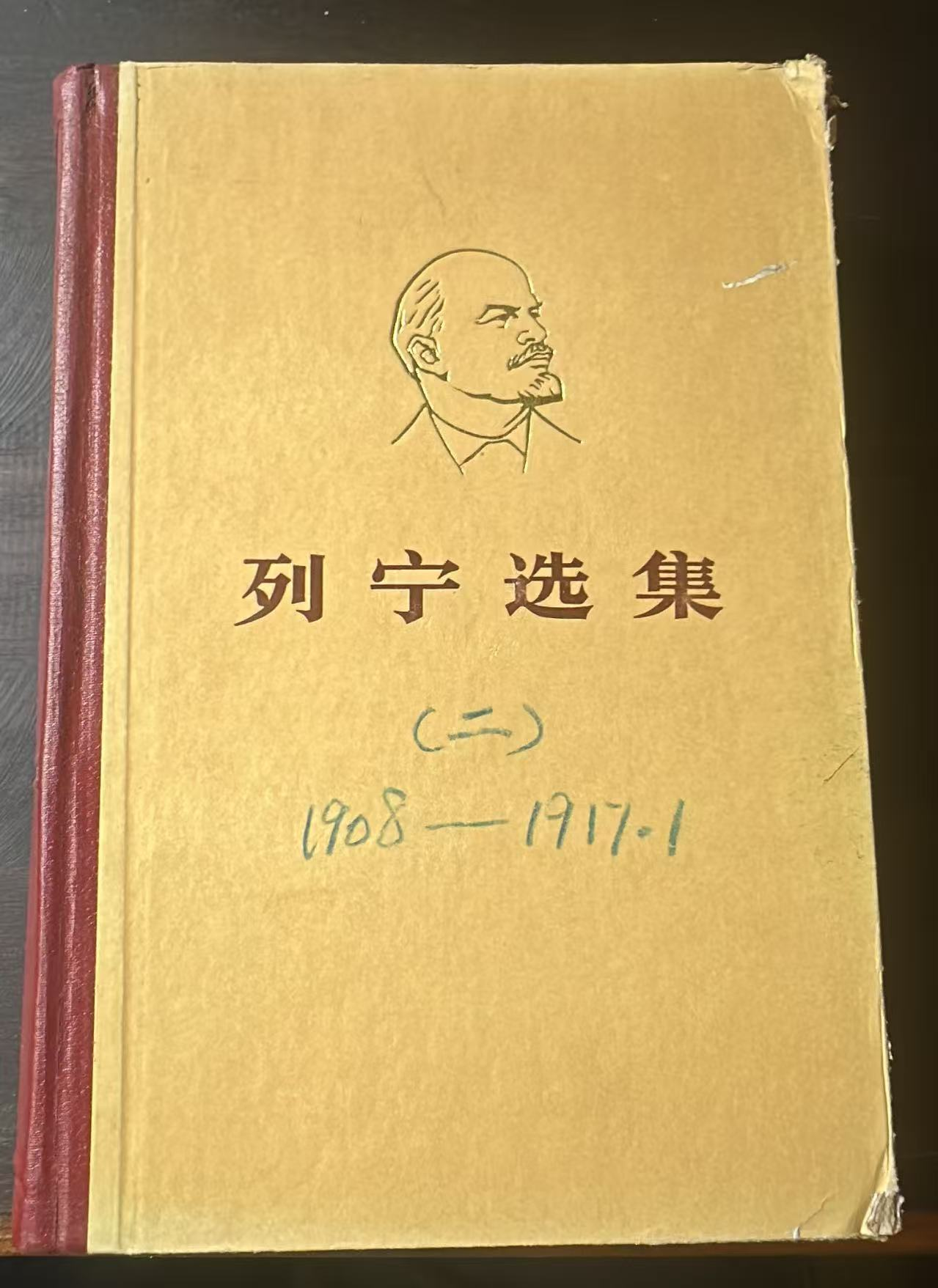 列宁选集第三卷