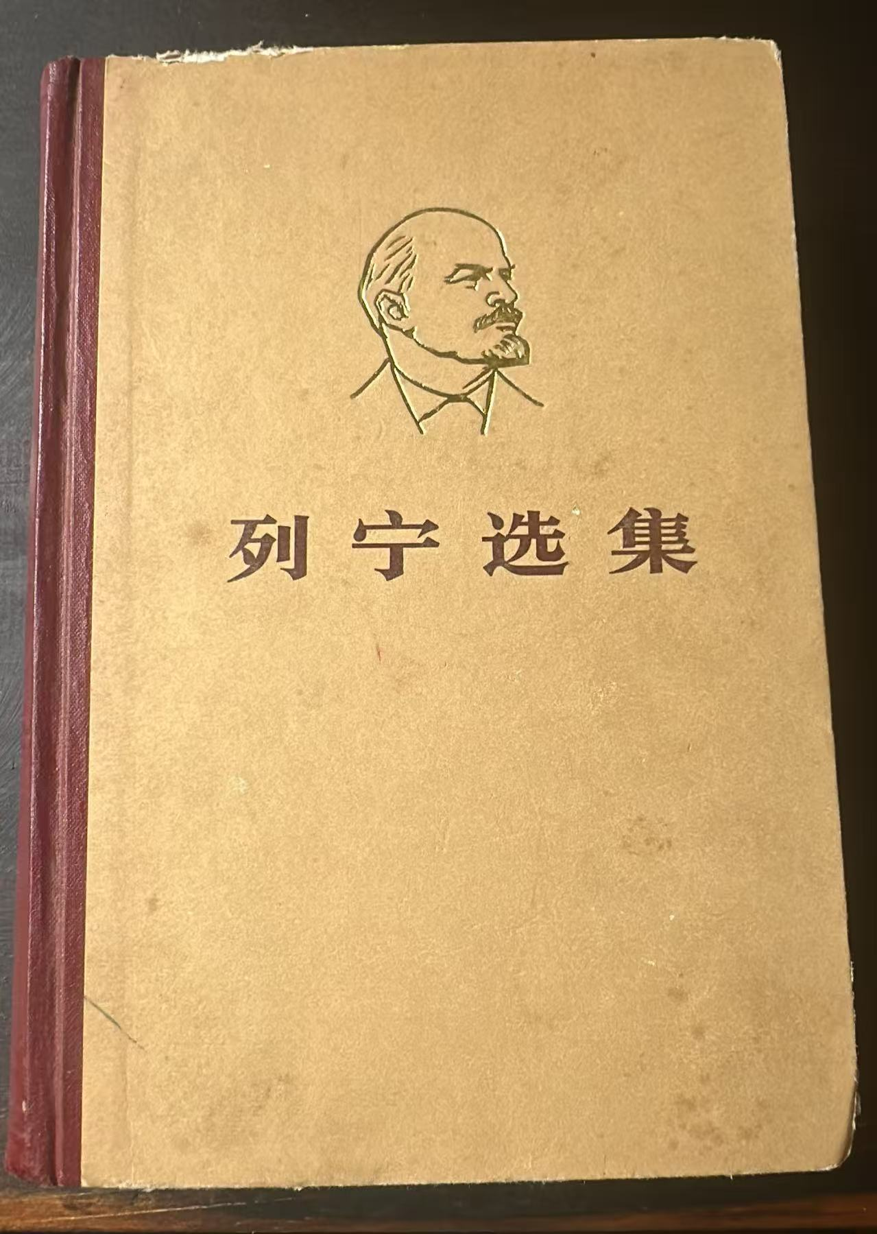 列宁选集第三卷