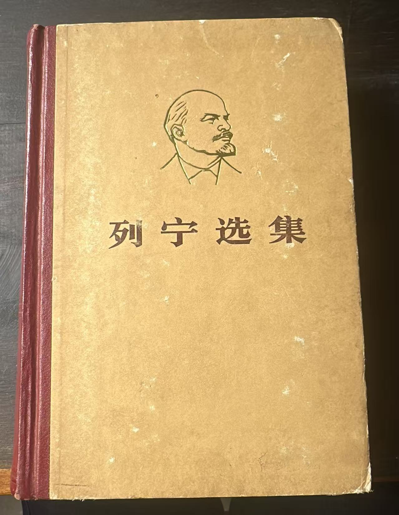 列宁选集第三卷