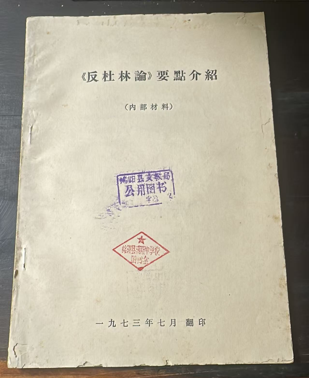 《反杜林论》要点介绍