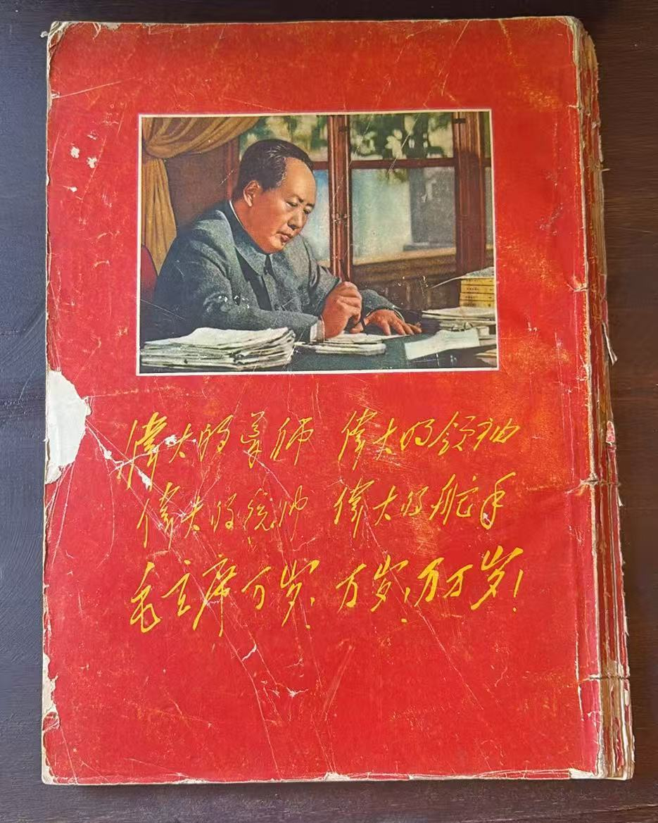 林彪副主席给北京部队空军的手书