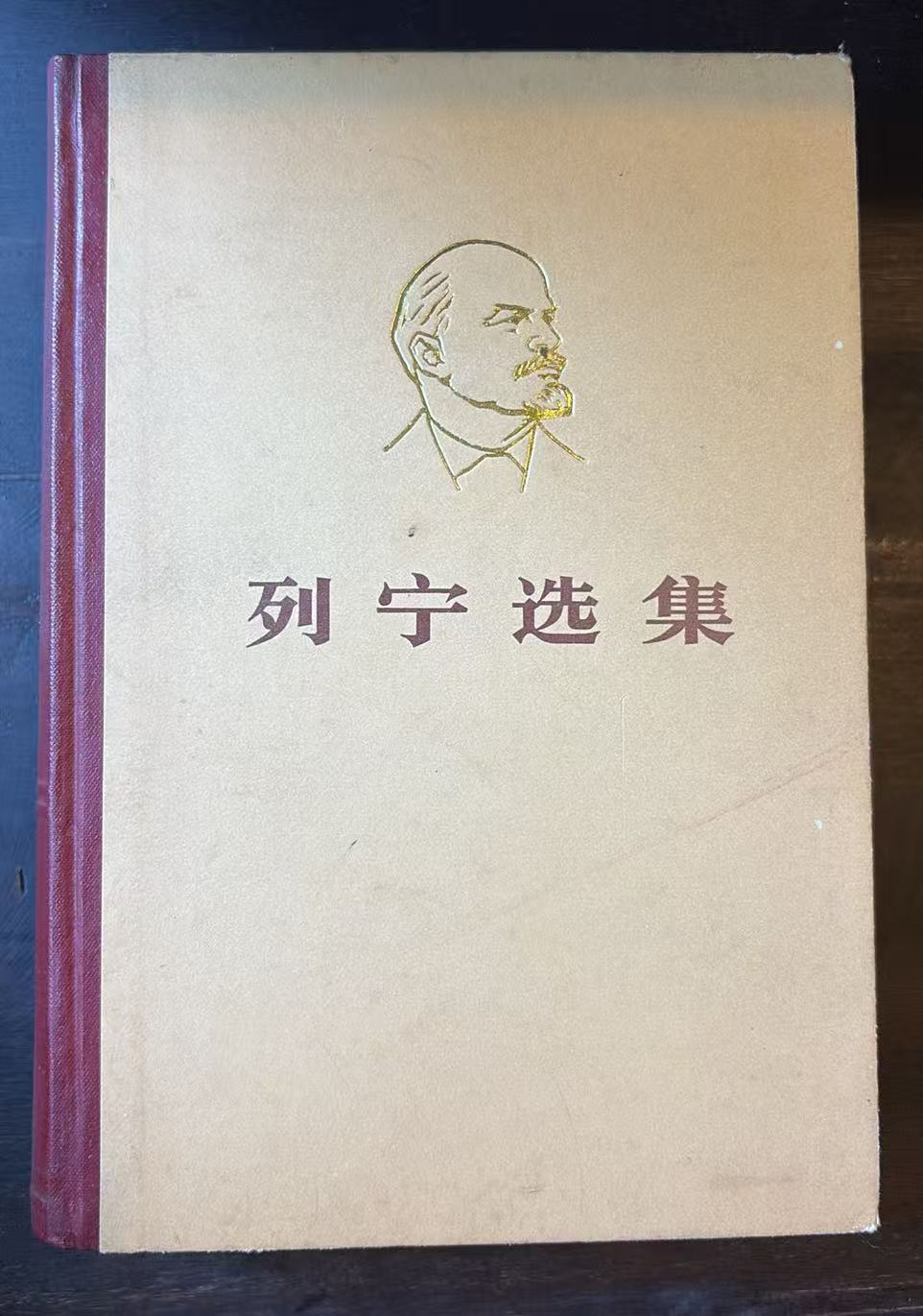 列宁选集第二卷