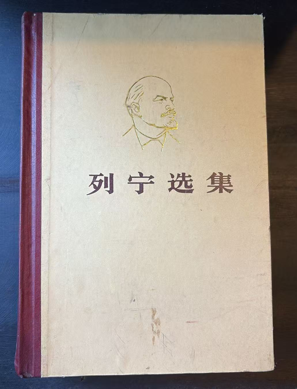 列宁选集第二卷