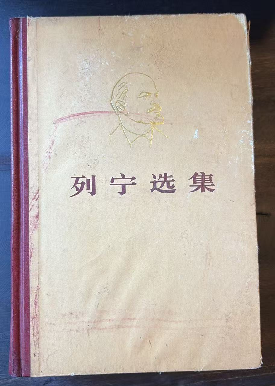 列宁选集第三卷