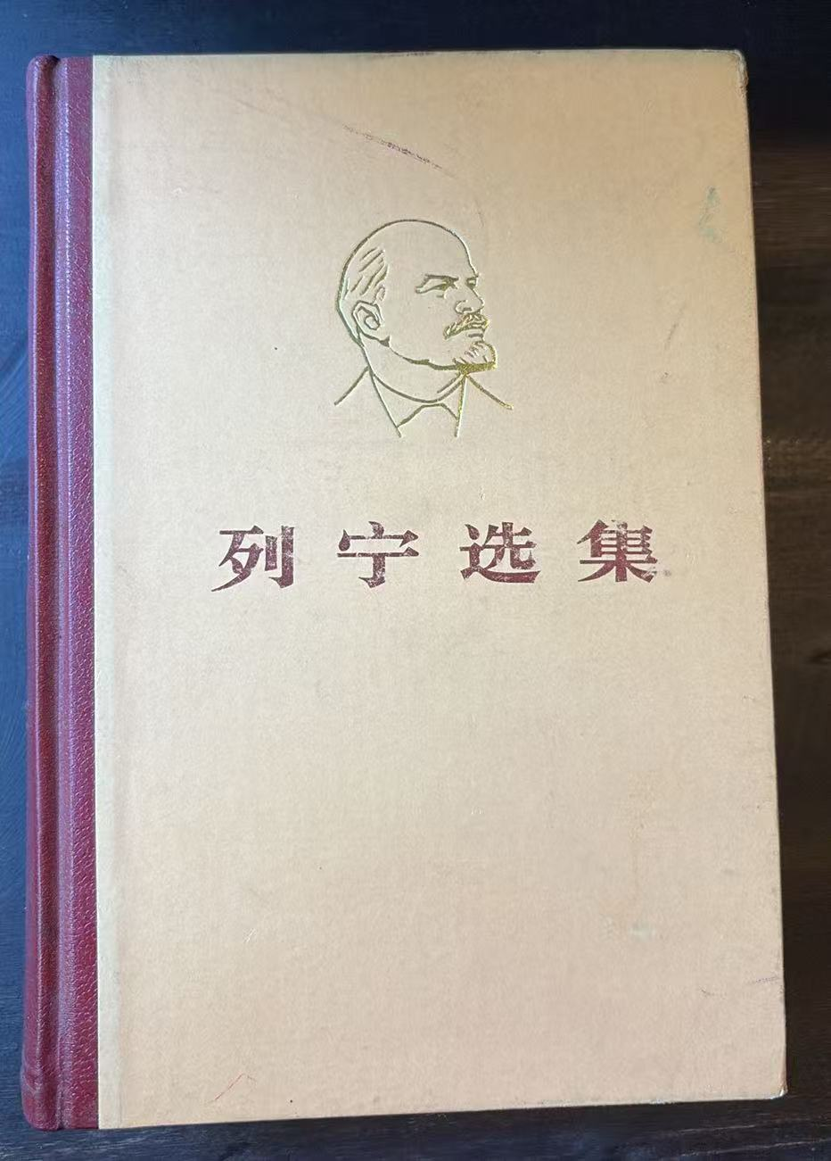 列宁选集第三卷
