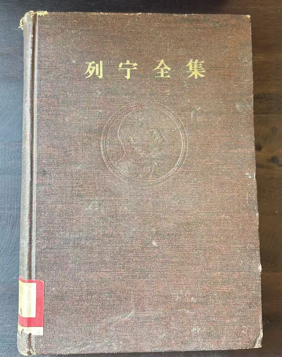 列宁全集 第十六卷