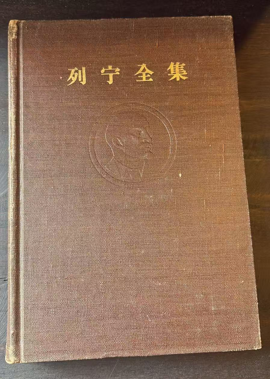 列宁全集 第三十三卷