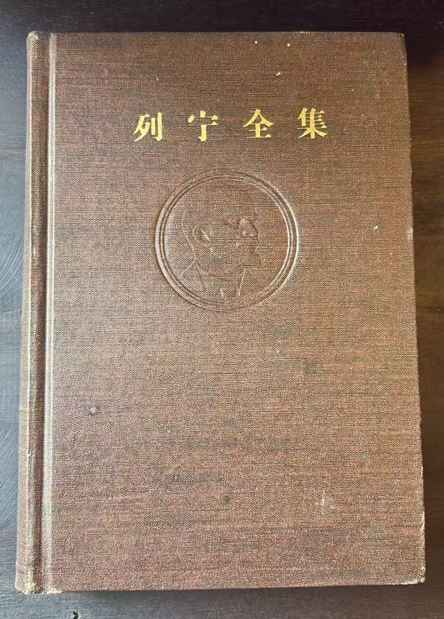 列宁全集 第三十四卷