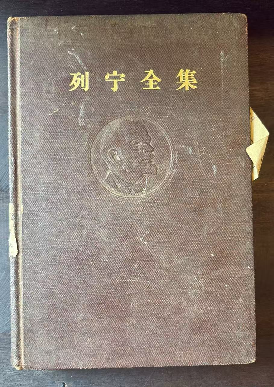 列宁全集 第二十九卷