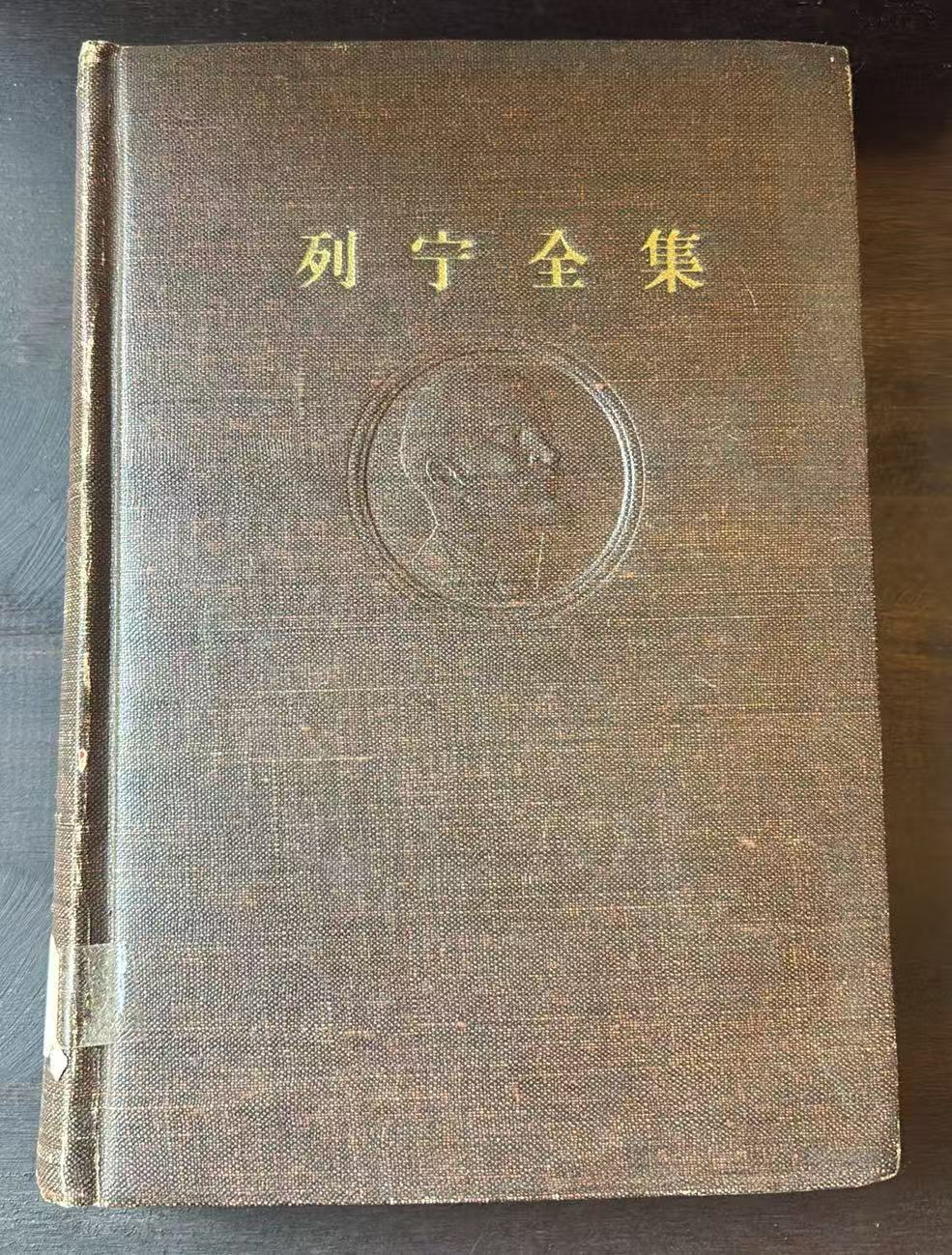 列宁全集 第二十九卷