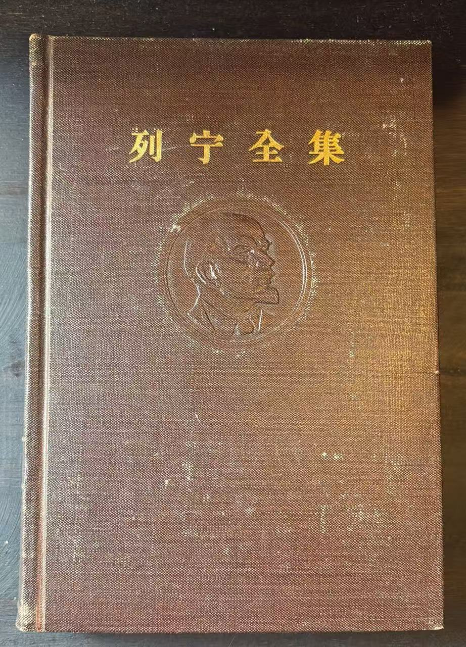 列宁全集 第二十九卷