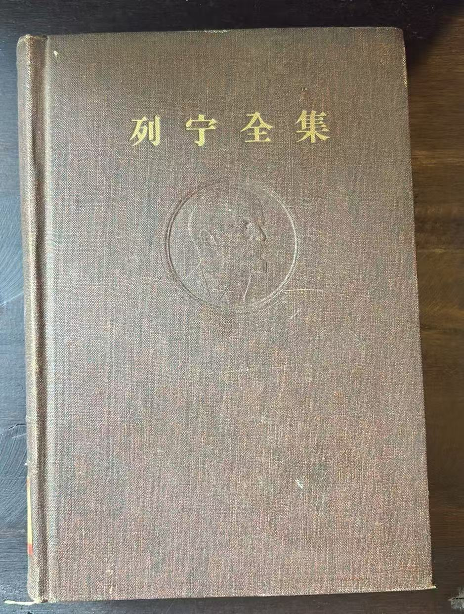 列宁全集 第二十九卷