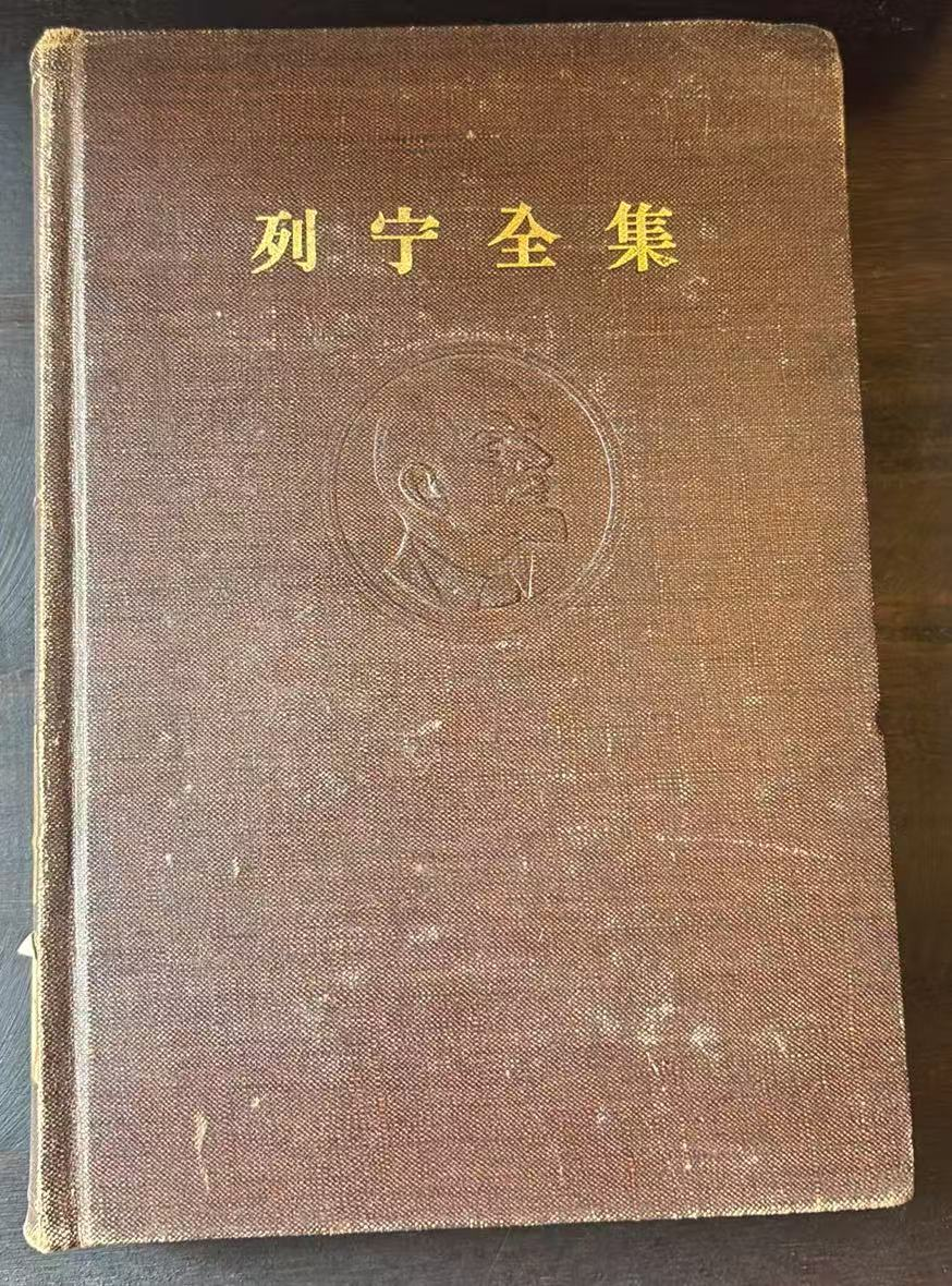 列宁全集 第一卷