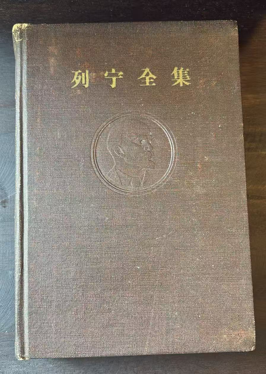 列宁全集 第二十卷
