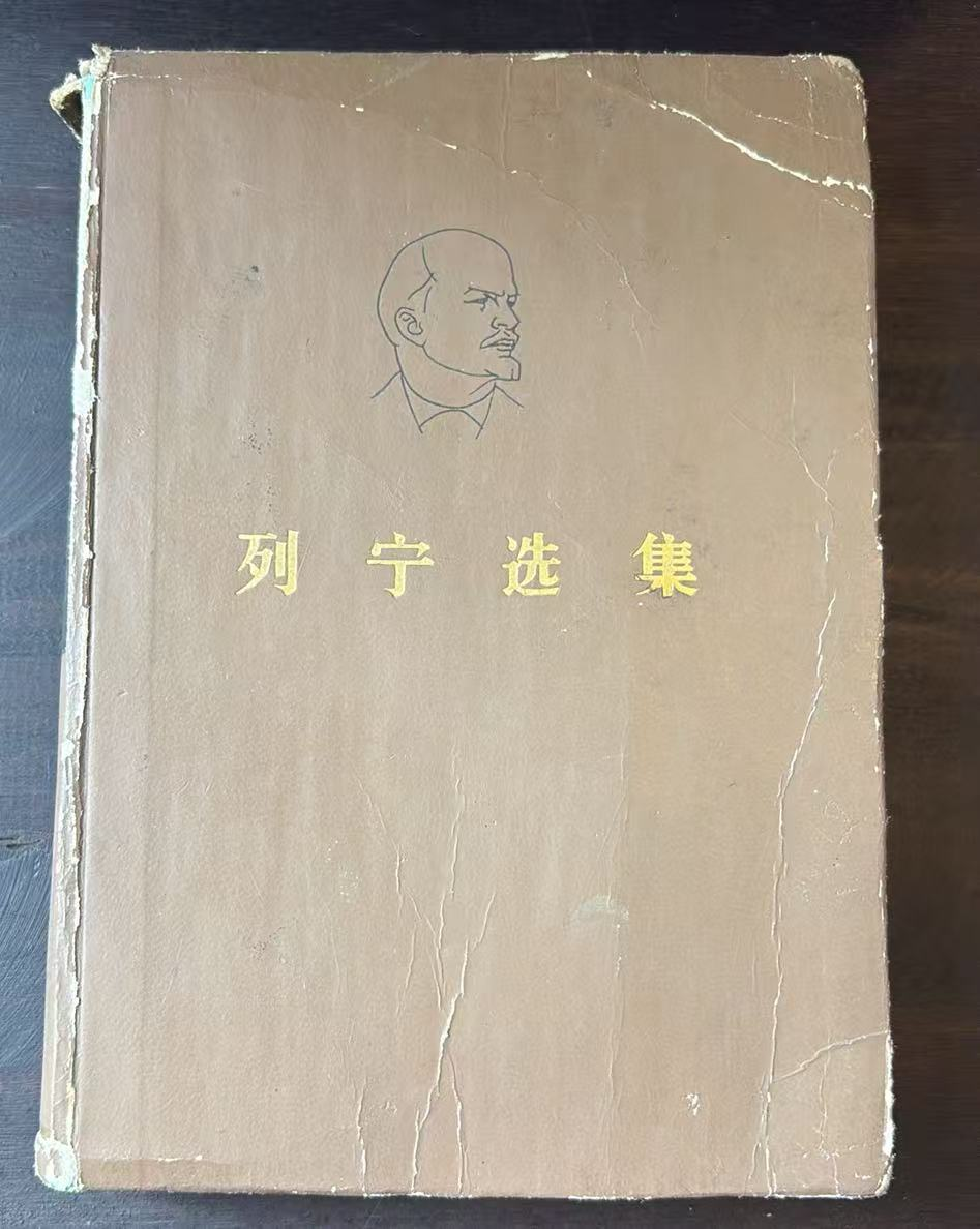 列宁选集第三卷