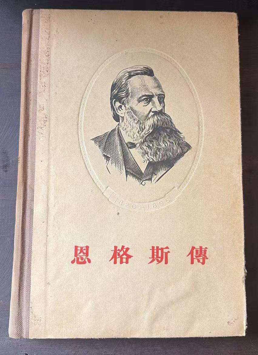 恩格斯传
