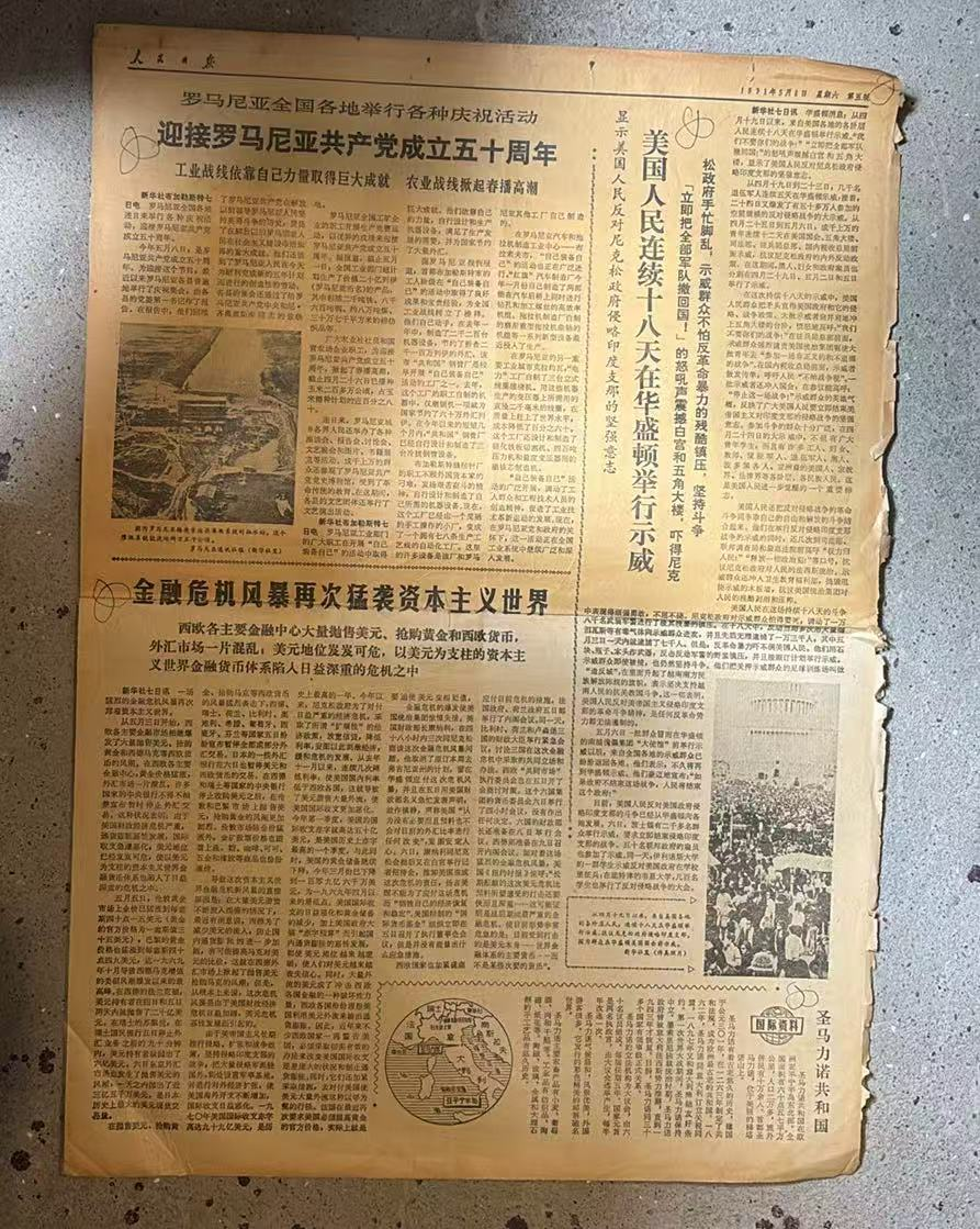 资本主义世界爆发金融危机（人民日报）