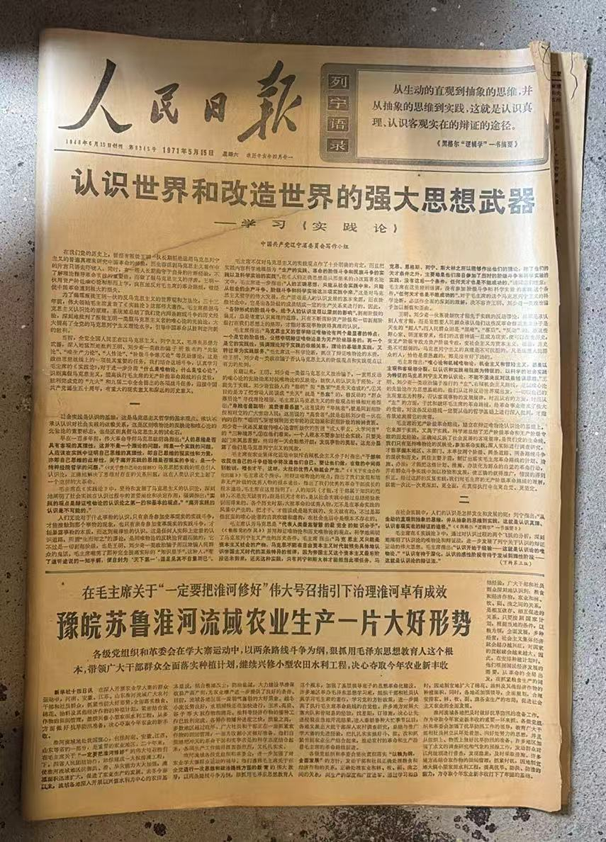 学实践论促淮河流域发展（人民日报）