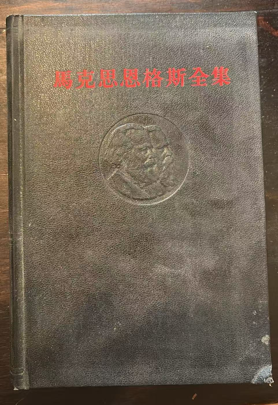 马克思恩格斯全集 第七卷