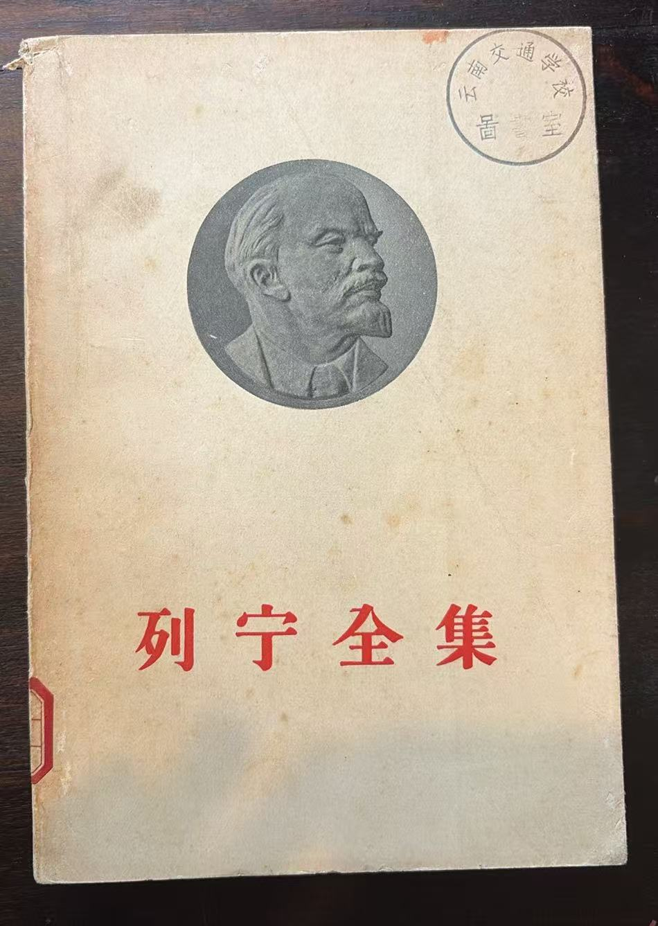 列宁全集 第十六卷