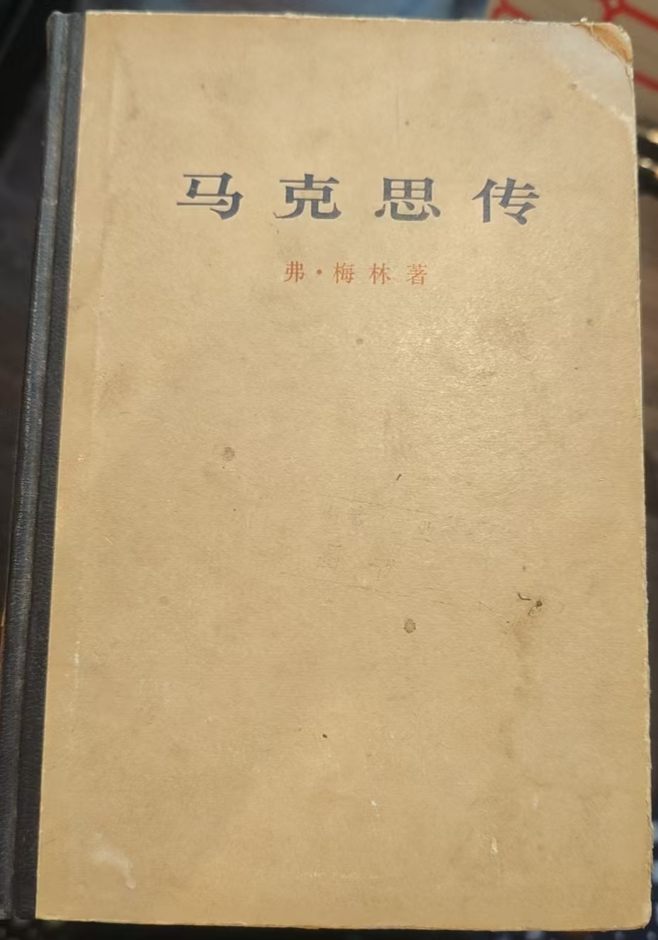 马克思传