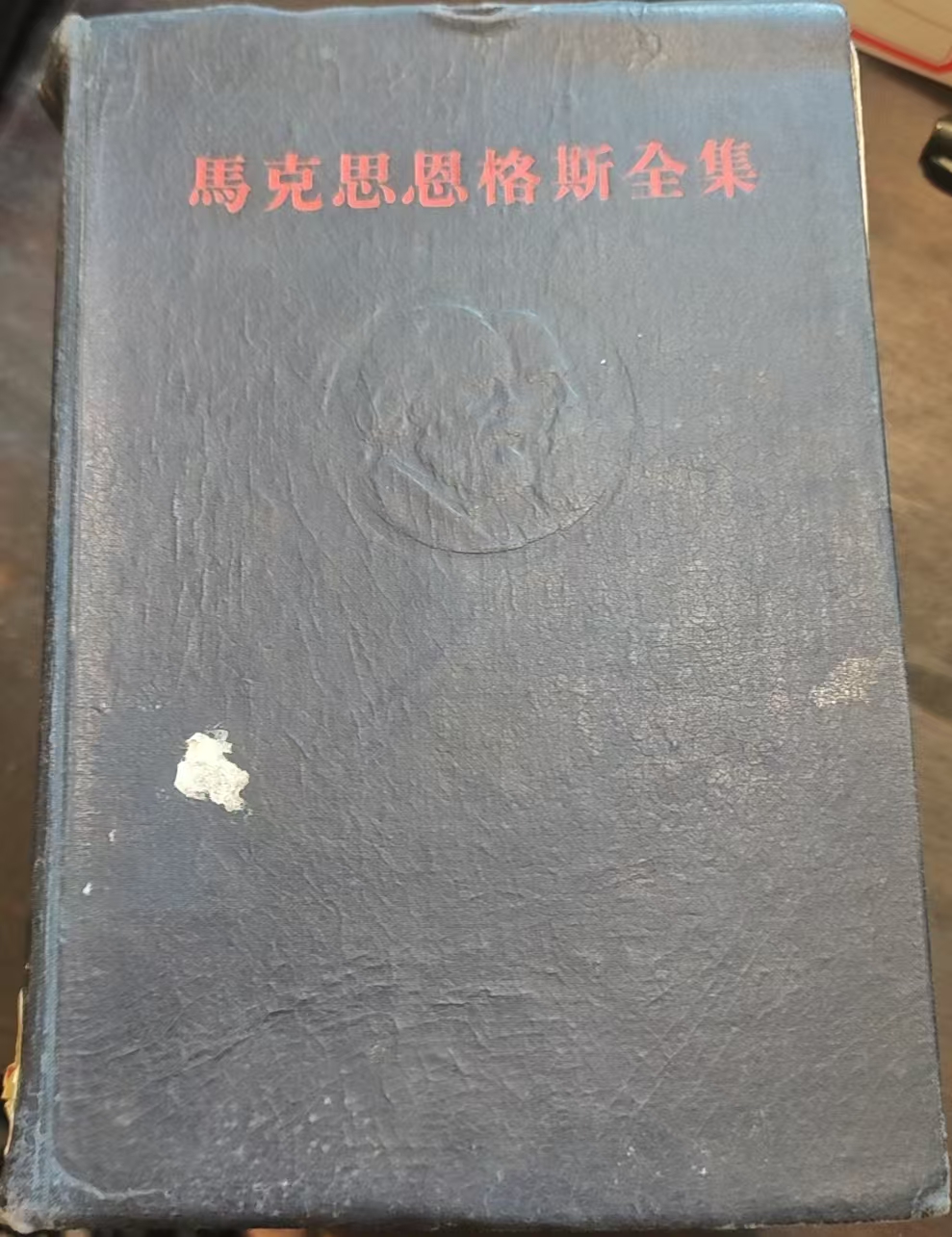 马克思恩格斯全集第八卷