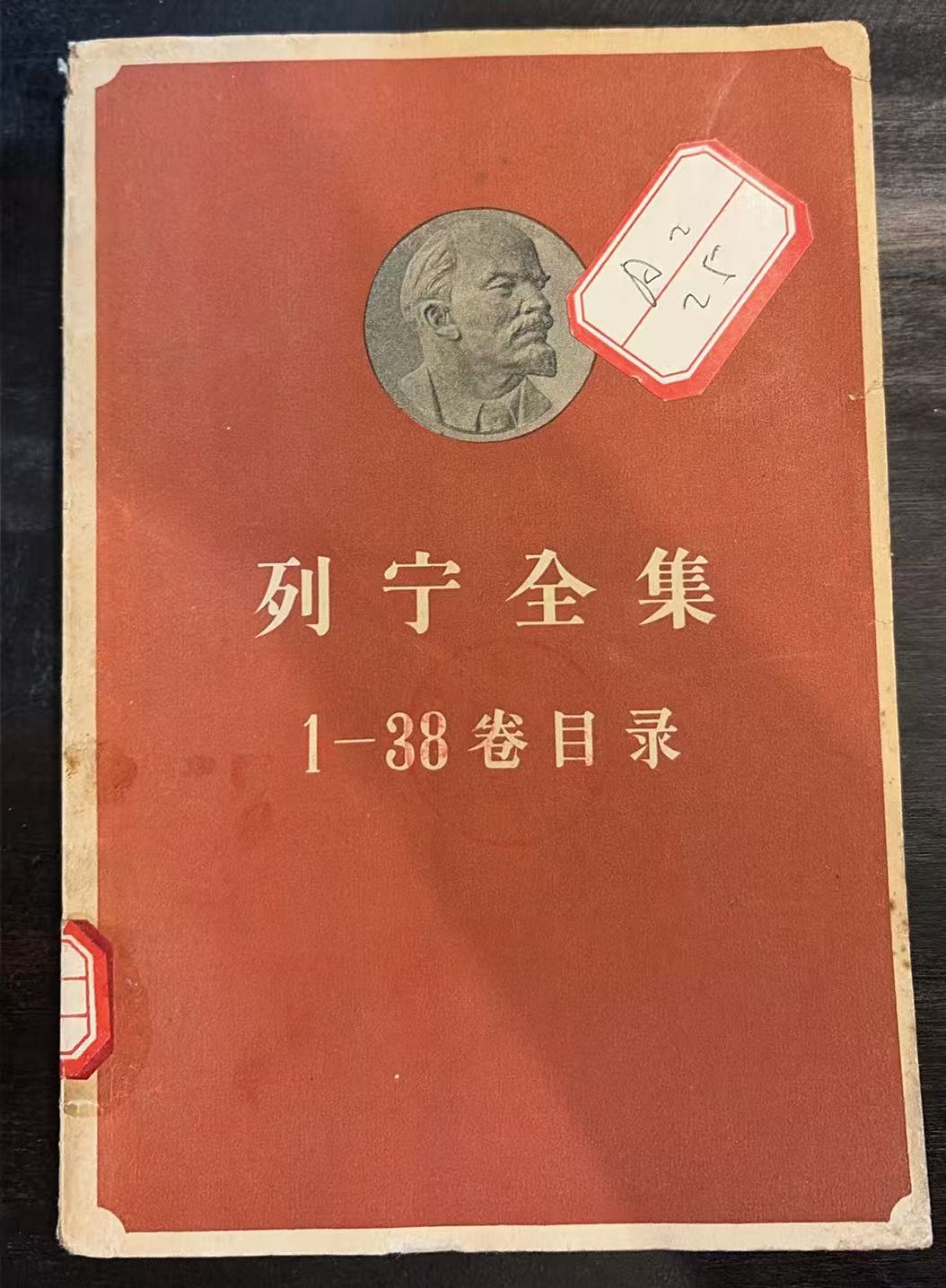 列宁全集目录1-38卷