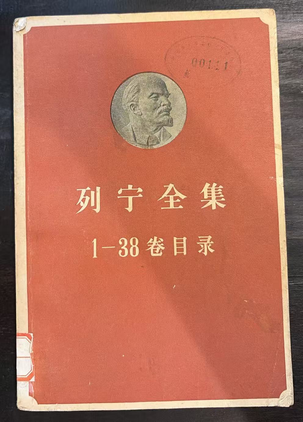 列宁全集目录1-38卷